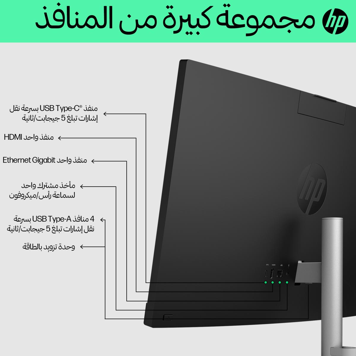 HP All-in-One AIO 24-cr1007ne PC Intel Core Ultra 7 155U(16GB DDR5/512 SSD)